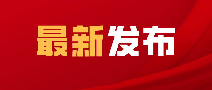 關(guān)于加強(qiáng)中小微企業(yè)用工保障服務(wù)有關(guān)問題的通知