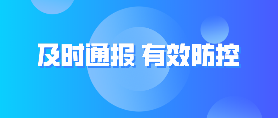 迅速擴(kuò)散！德州就疫情防控致信全市人民！