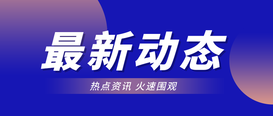 好消息！山東這項補貼標準提高啦