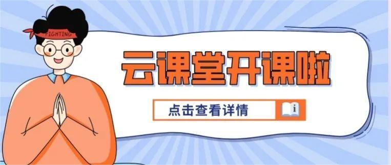 云課堂 | 5月25日20:00《如何依法制訂企業(yè)規(guī)章制度》即將開播