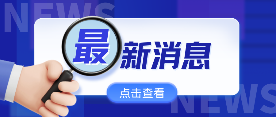 報(bào)名通道開啟 | 首屆京津冀魯校企合作供需對(duì)接交流會(huì)邀您參與！