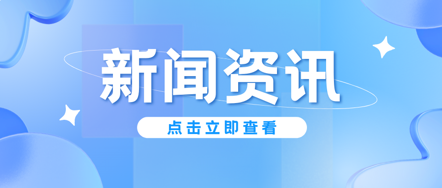 人社廳（局）長談貫徹落實(shí)全國兩會(huì)精神丨張濤：健全高質(zhì)量社會(huì)保障體系，推動(dòng)全民共享現(xiàn)代化建設(shè)成果