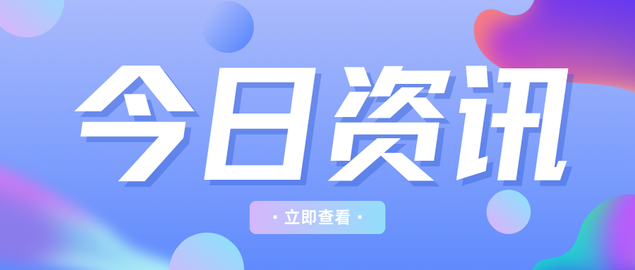 “除隱患強技能 夯實安全之基”全市人力資源服務業(yè)、技工院校安全生產和網(wǎng)絡安全隱患排查暨安全技能培訓活動通知